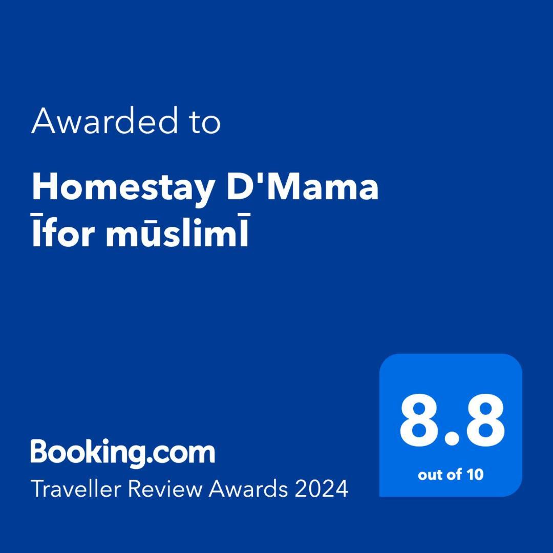 Homestay D'Mama Ifor Muslimi تانجونج ماليم المظهر الخارجي الصورة